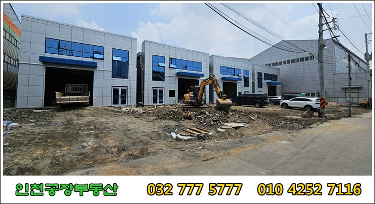 인천공장매매1234동 외관