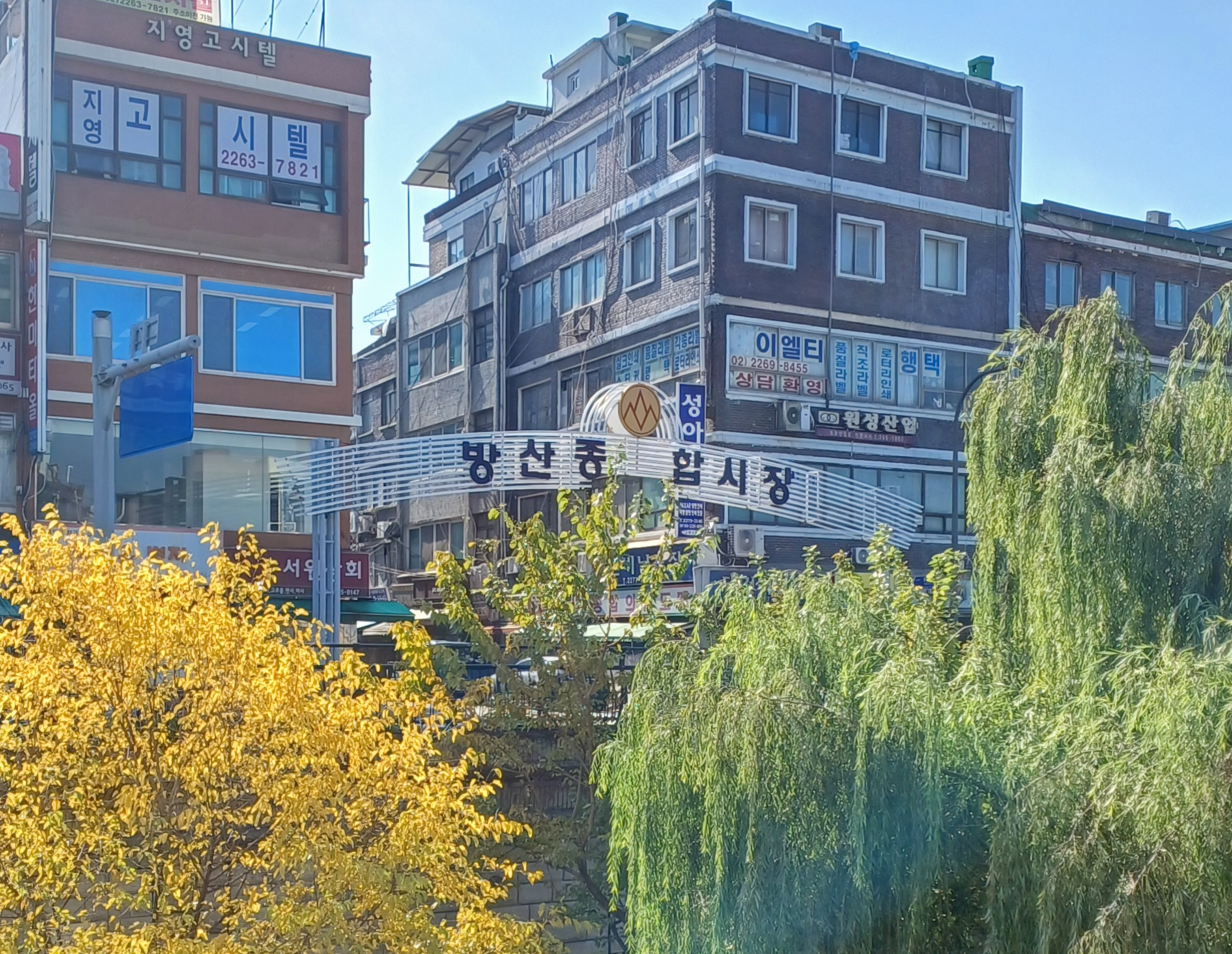 광장시장-방산시장-베이킹