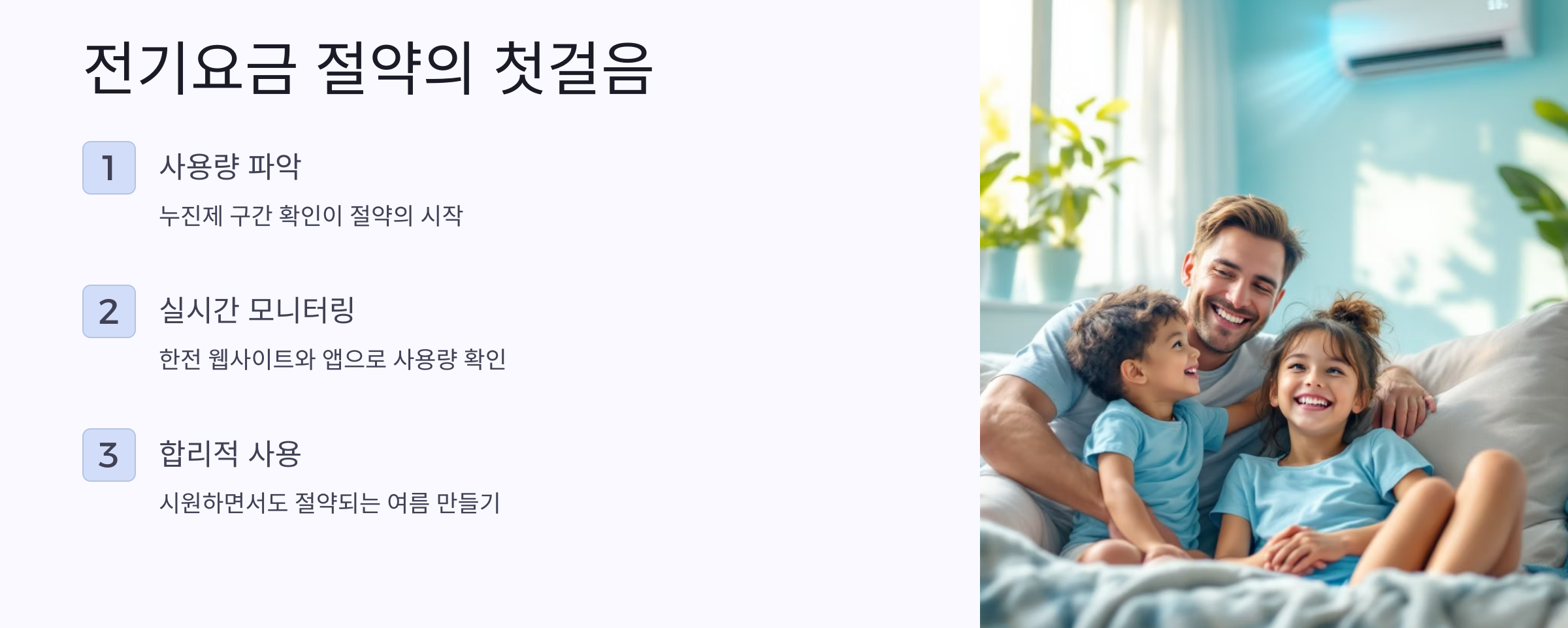 전기세조회