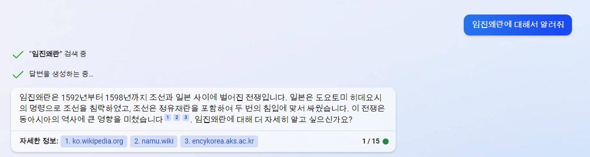 빙 쳇봇 사용방법-bing ai-설치방법-후기