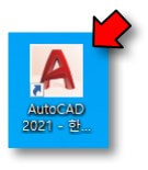 오토캐드-실행