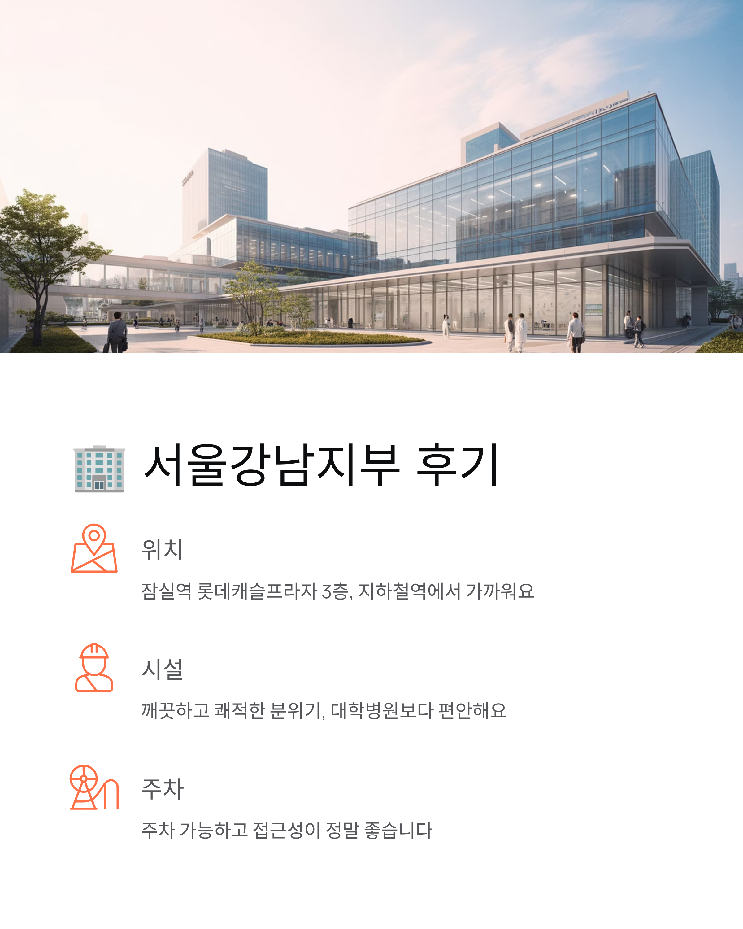 건강관리협회 MRI 싼곳 - 3.0T 예약방법·위치·가격 완벽 후기! 🏥