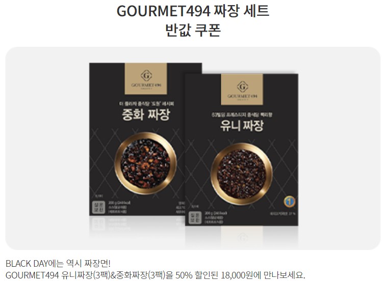 짜장면