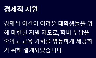 2025 국가장학금 소득분위별 지급금액&amp;#44; 꼭 알아야 할 꿀팁!