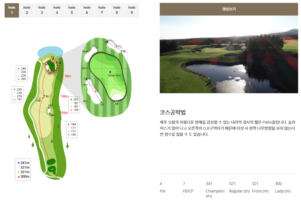 해비치 제주 컨트리클럽 밸리코스 1