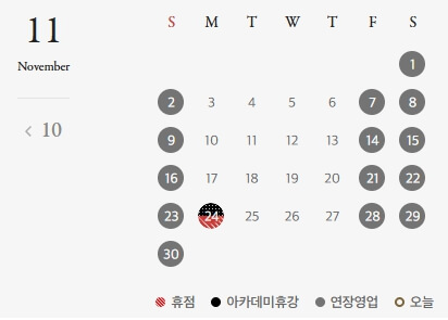 스타필드하남-신세계백화점-11월-휴무