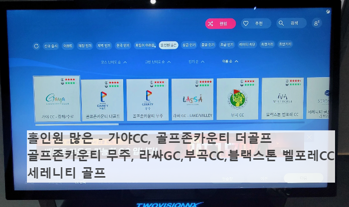 골프존 로그인방법