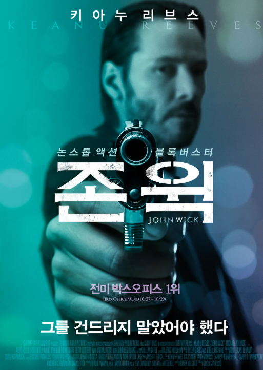 존윅 포스터