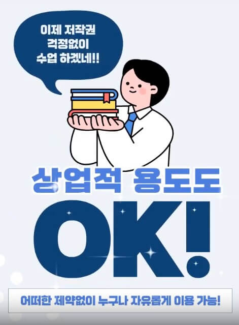 누구나 사용 가능한 무료폰트, 상업용 사용도 가능