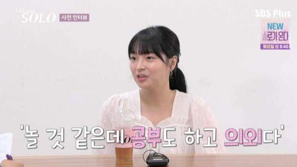 나는 솔로 25기 정리! 커플 결말·러브라인 요약 (예측불가 삼각관계 로맨스)