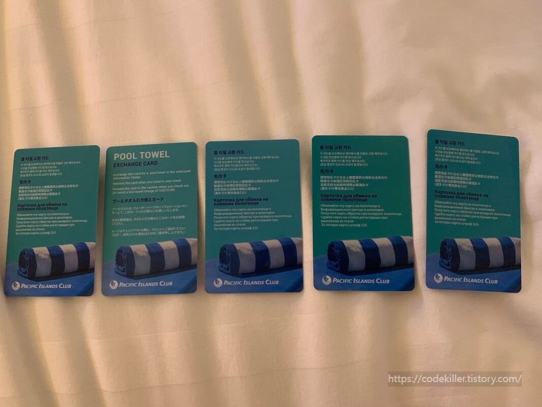 PIC 타월 교체카드