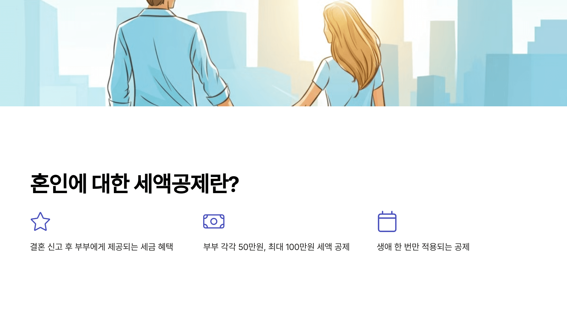 세액공제-설명