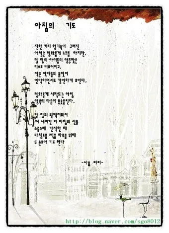 천주교 새벽을 시작하는 은총의 아침기도문 모음_10