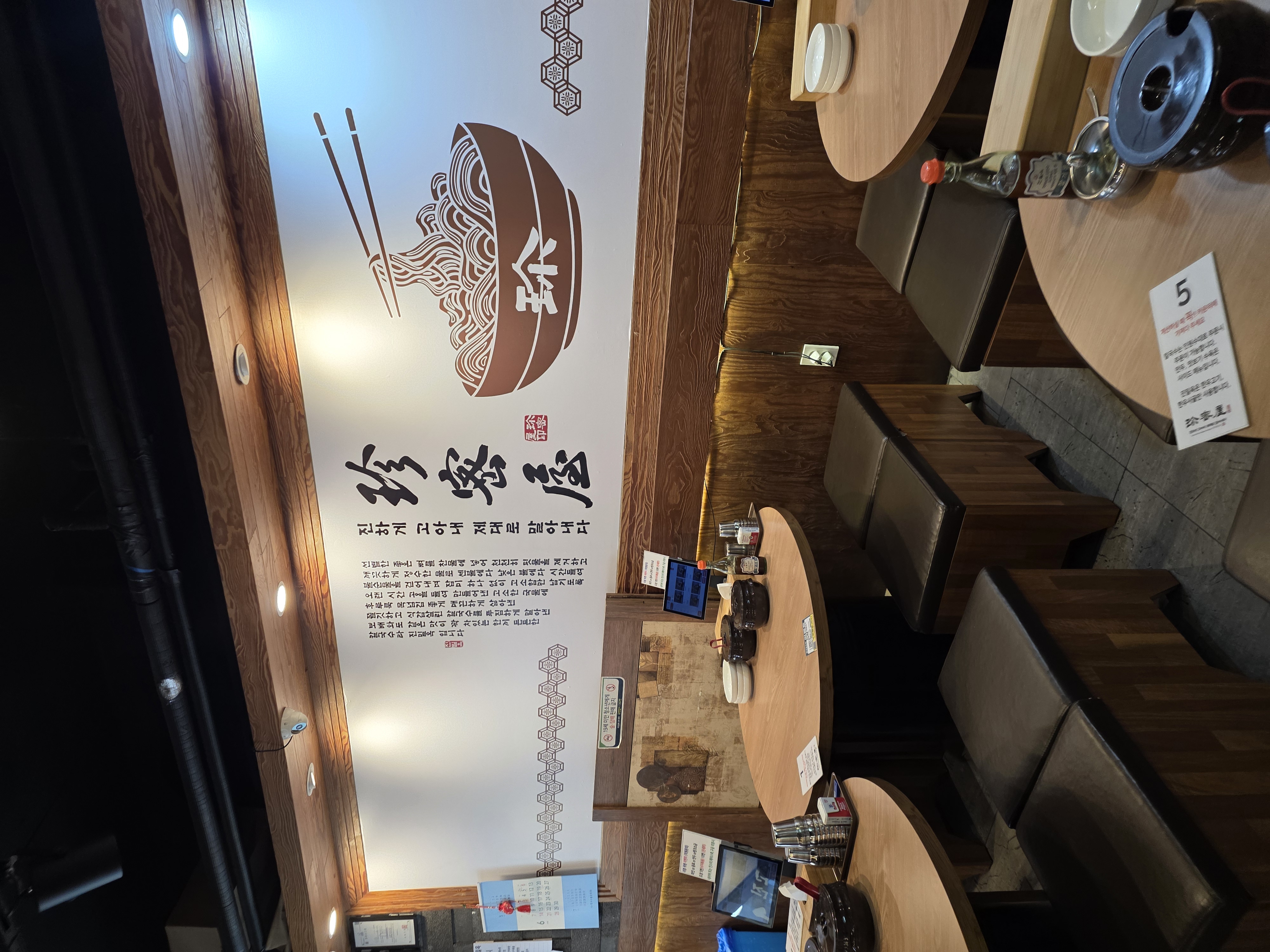 진밀옥 in 서울 교대