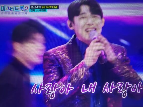 미스터 트롯2 결승진출자명단