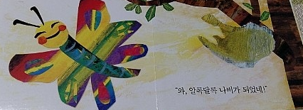 프뢰벨 말하기 사과줄게 빨강줄래 책 내용
