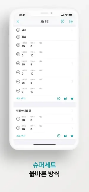 아이폰 헬스 운동 기록 어플 추천 앱스토어-9 아이폰 헬스 운동 기록 어플 추천 앱스토어-9