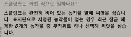 방치형 스타듀밸리&amp;#44; Rusty&amp;#39;s Retirement 공략&amp;#44; 유용한 팁