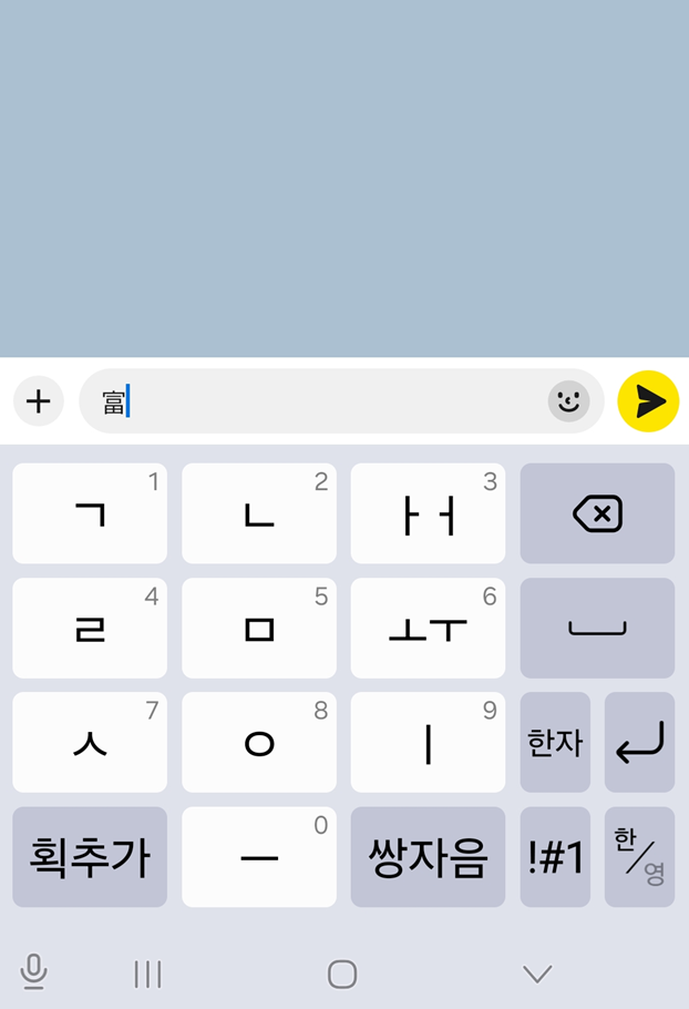 방법 5: 한자 변환 완료 확인하기