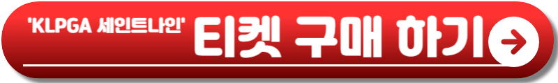 넥센 세인트나인 마스터즈