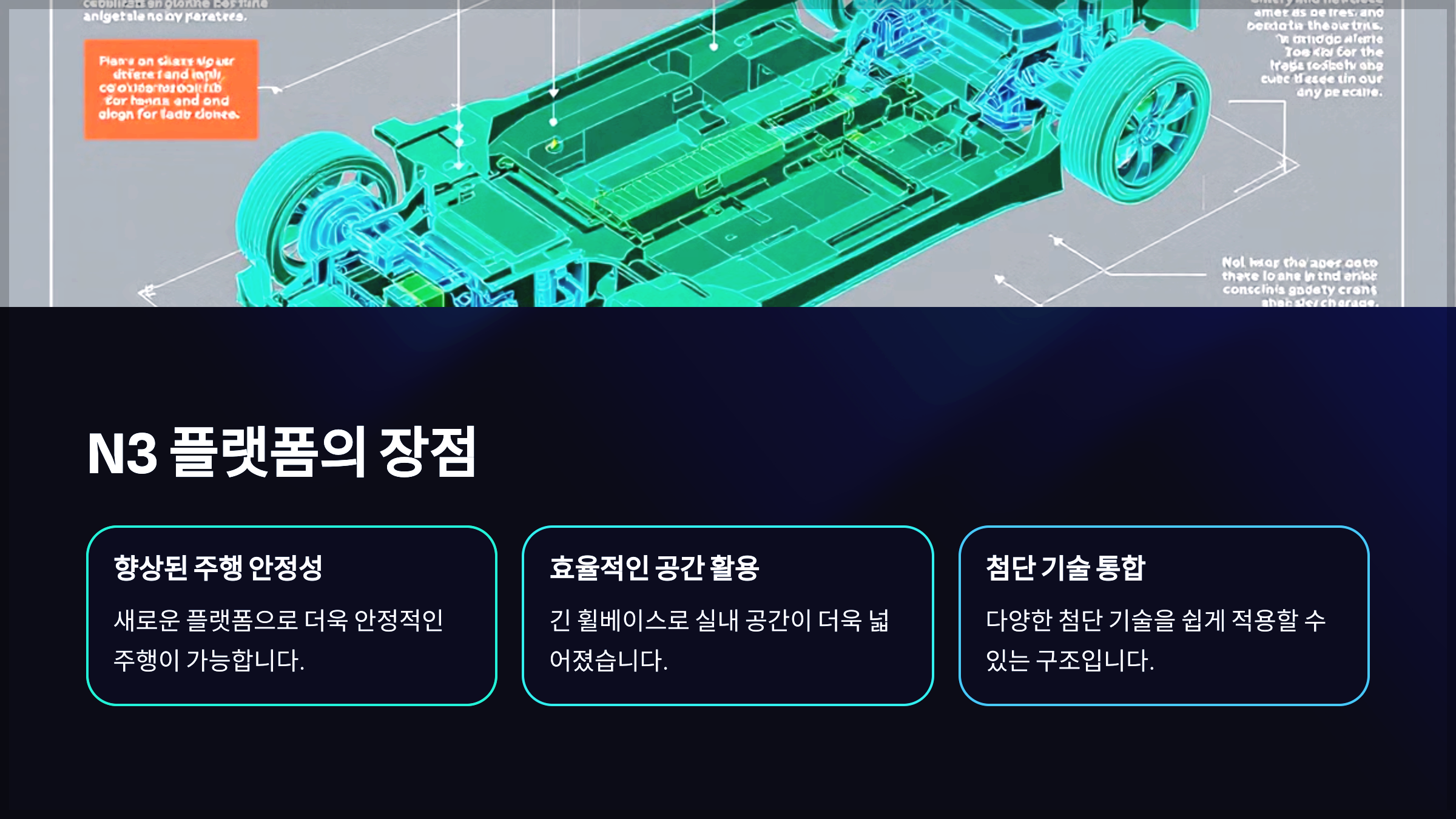 N3 플랫폼의 장점