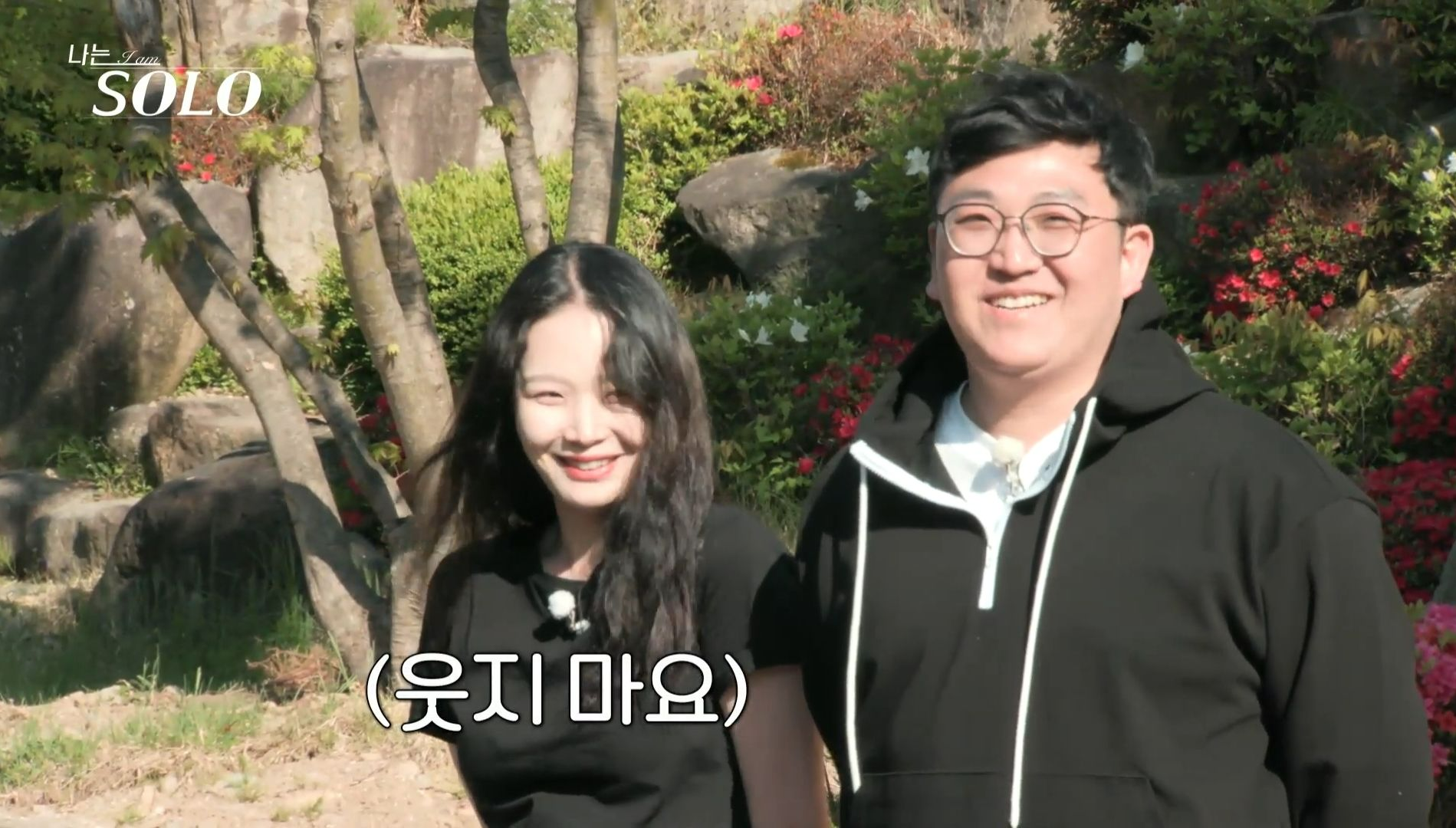 나는_솔로_9기_상황정리_17