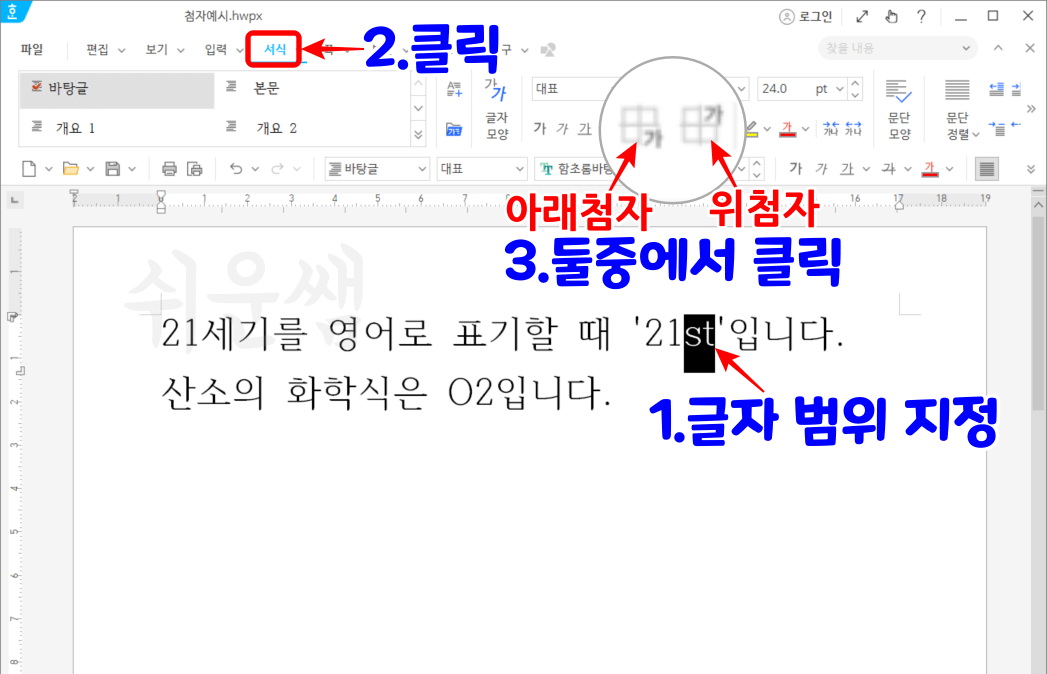 첨자메뉴 위치