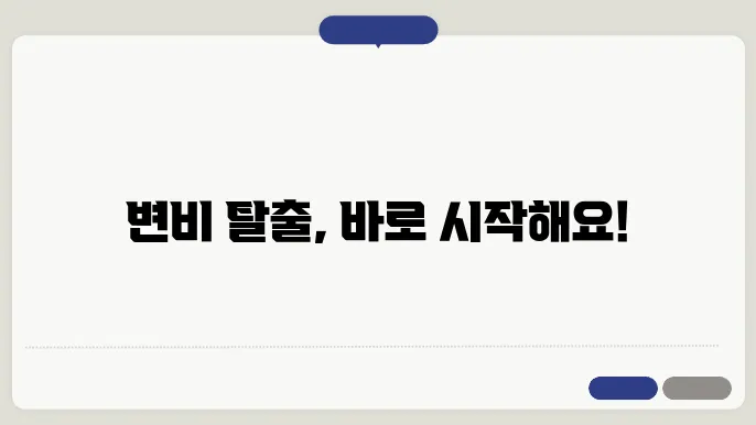 변비 예방을 위한 규칙적인 생활 습관