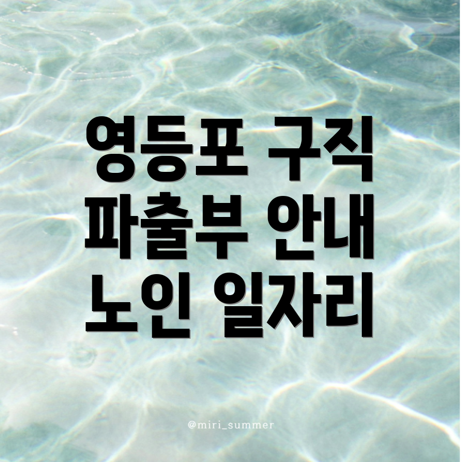 인력사무소