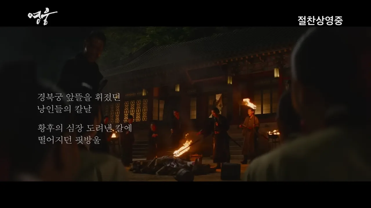 영웅-김고은-노래