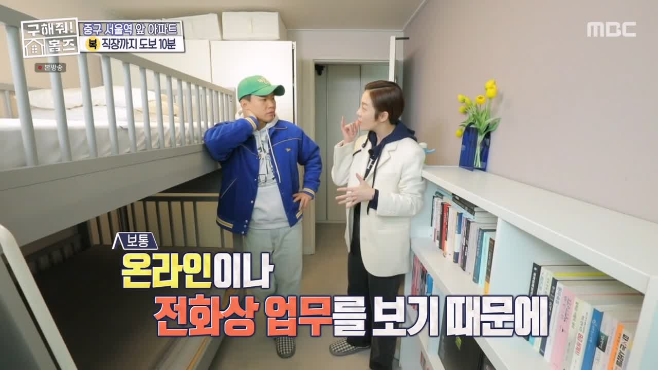 구해줘홈즈 중구 중림동 아빠! 저기가? 하우스 매물 가격 및 구조 인테리어 리모델링 최종선택 소개 다시보기