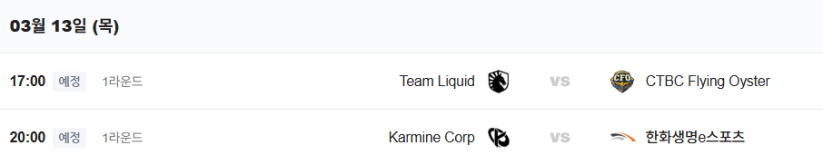 2025 퍼스트스탠드 대회일정