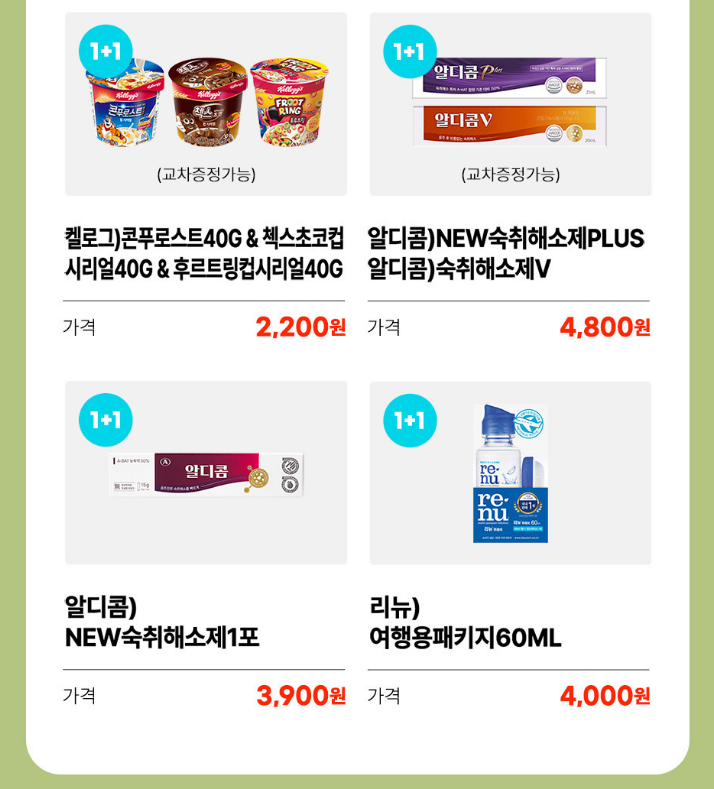 초특갓세일 이벤트 이미지7