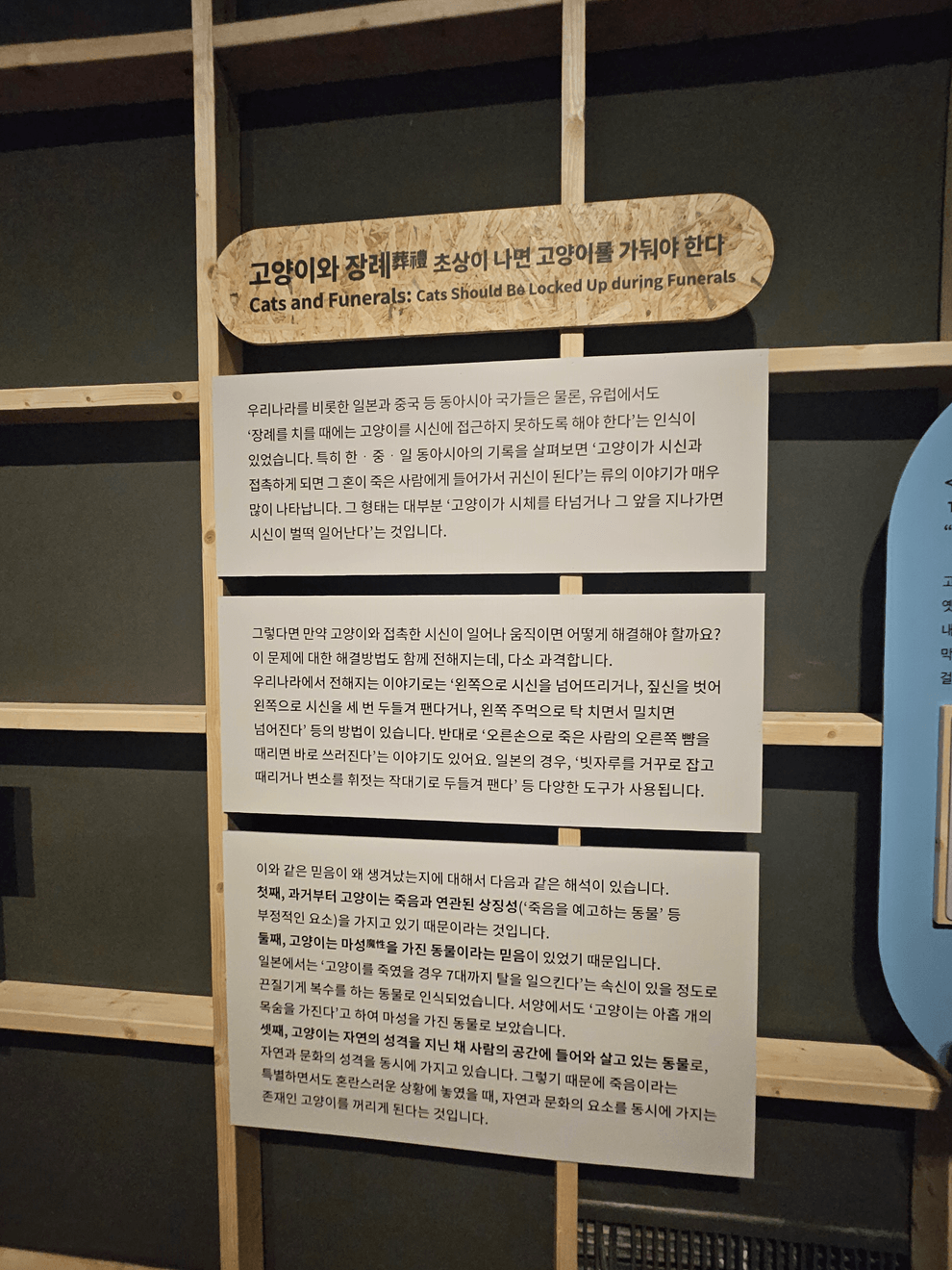 국립민속박물관, 고양이전시, 광화문전시, 종로전시, 추천전시, 어린이전시추천