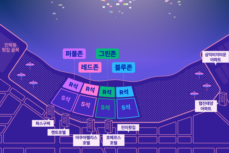 부산 불꽃축제 일정 예매 명당 7. 예약 좌석