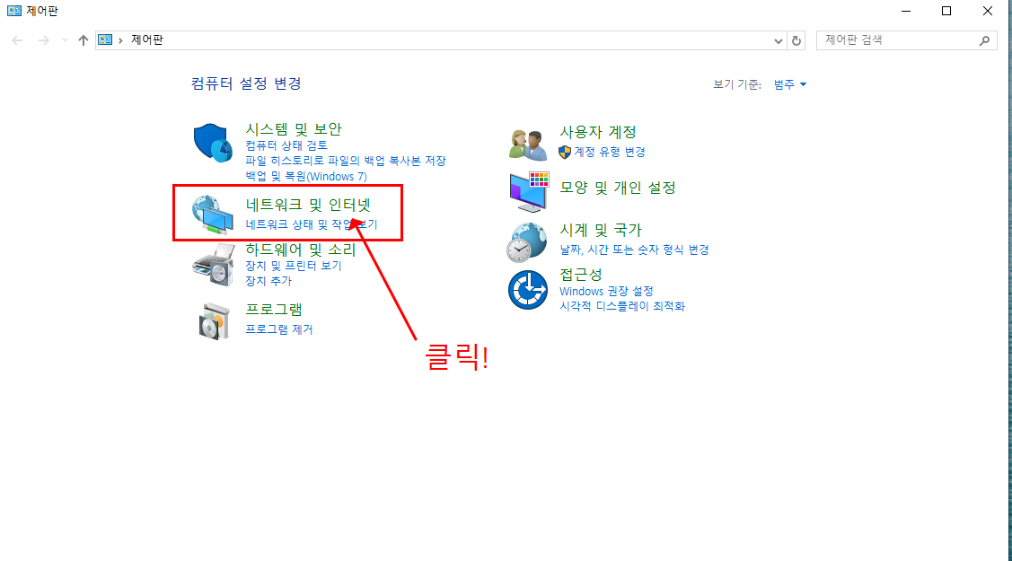 인터넷 창 지연 열림 1분 해결