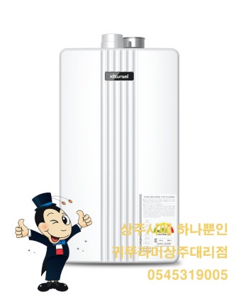 귀뚜라미 보일러 에러코드 01 02 03 08 95