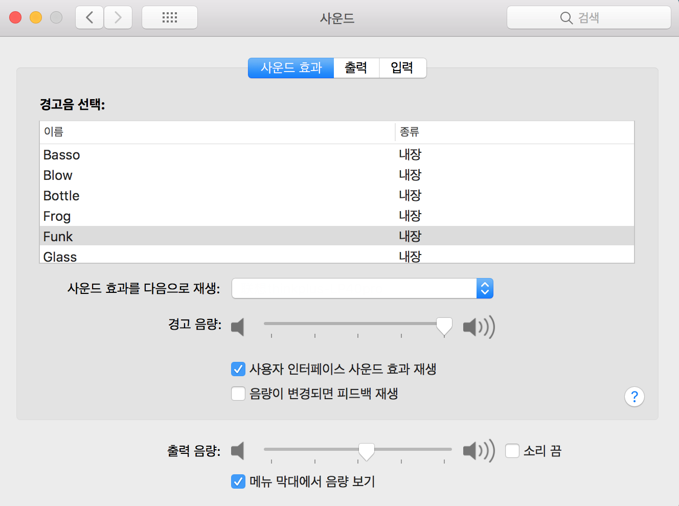 블루투스 이어폰 사운드 환경설정 화면