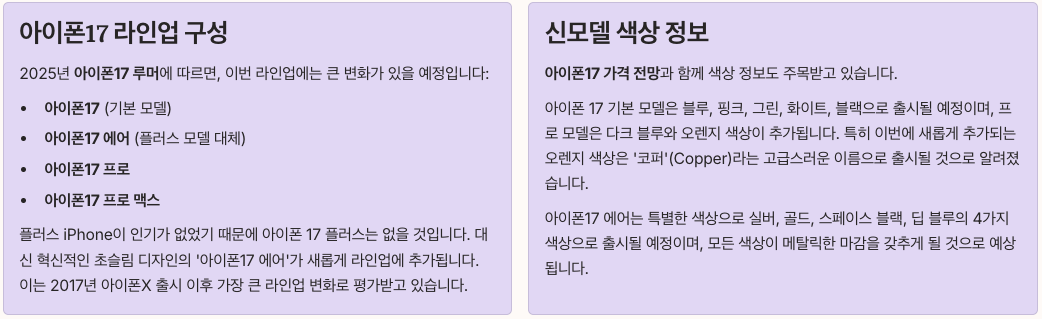 9월 아이폰 발표의 핵심 변화점 정리 이미지