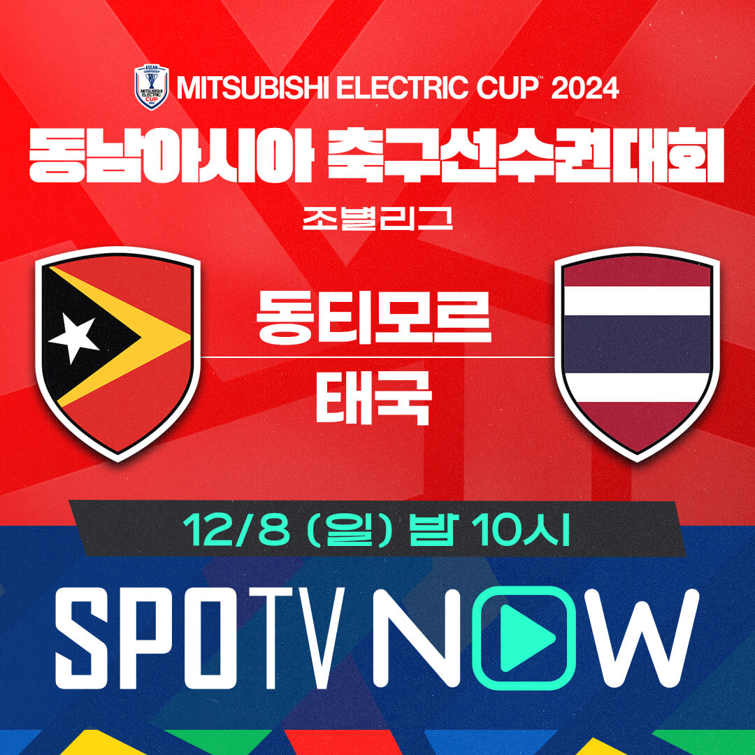 동남아시아 축구선수권대회