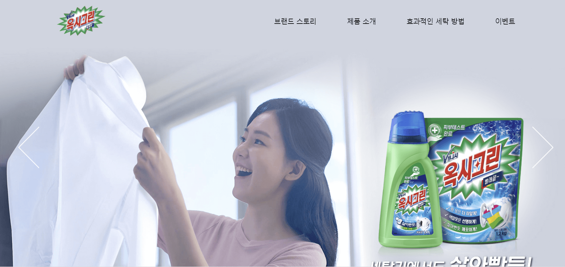 옥시크린