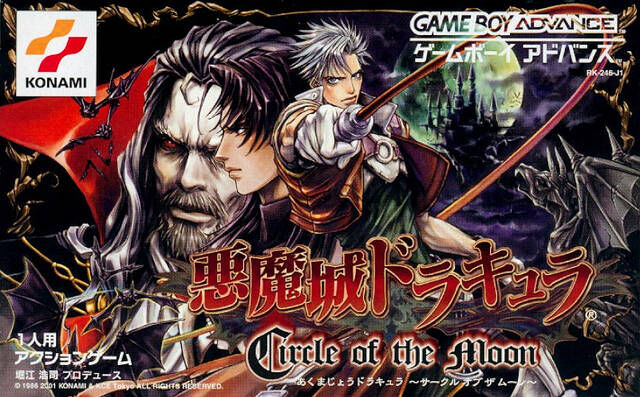 캐슬바니아 서클 오브 더 문 castlevania circle of the moon 캐슬배니아 캐슬베니아 gba 게임보이 어드밴스 어드벤스