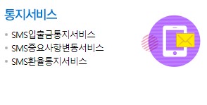 우리은행 인터넷뱅킹