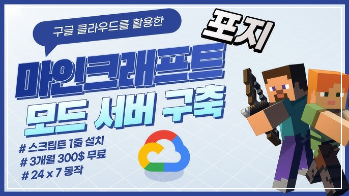 게임 서버 구축 비용