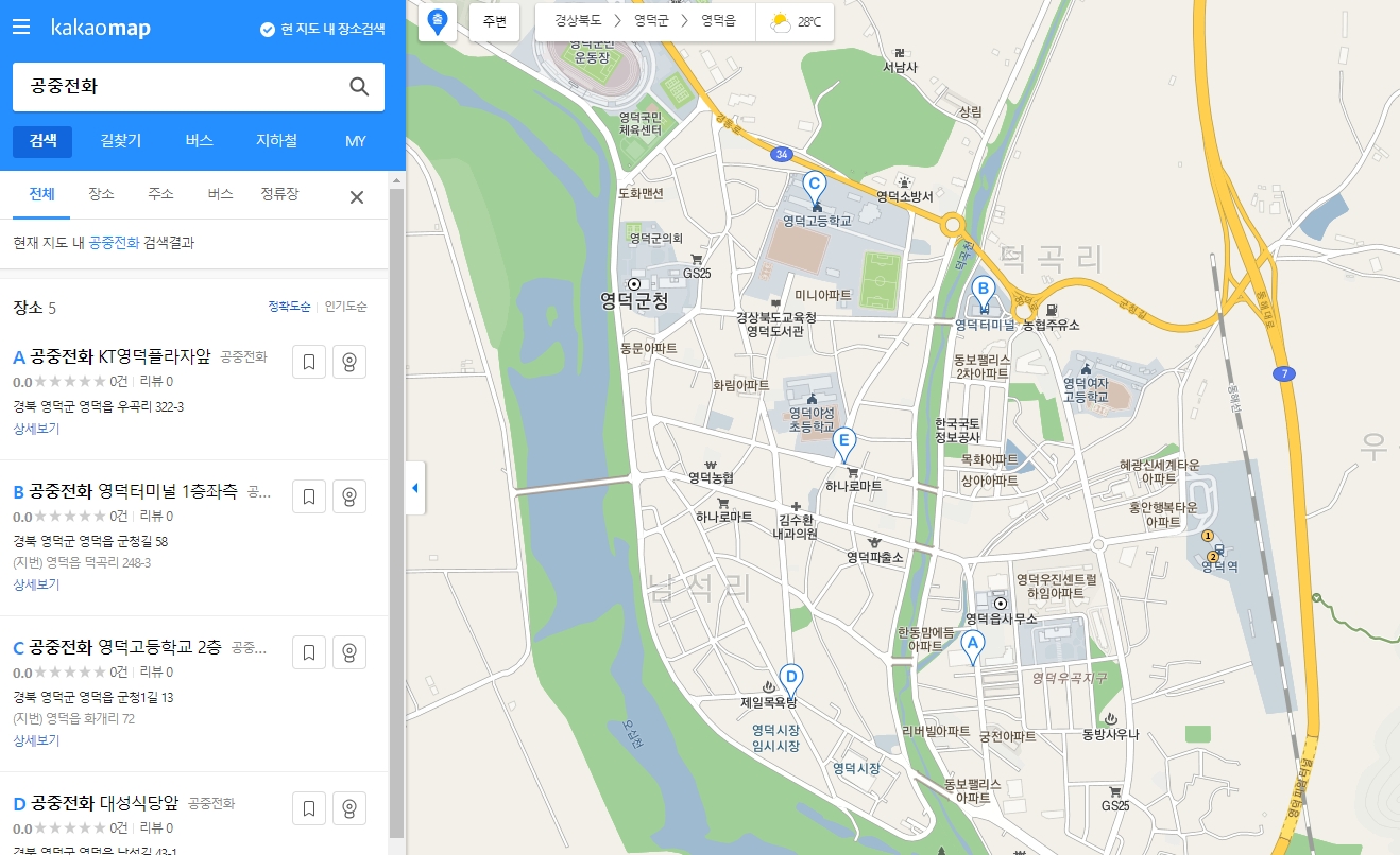 지도에 표시된 공중전화 검색 결과