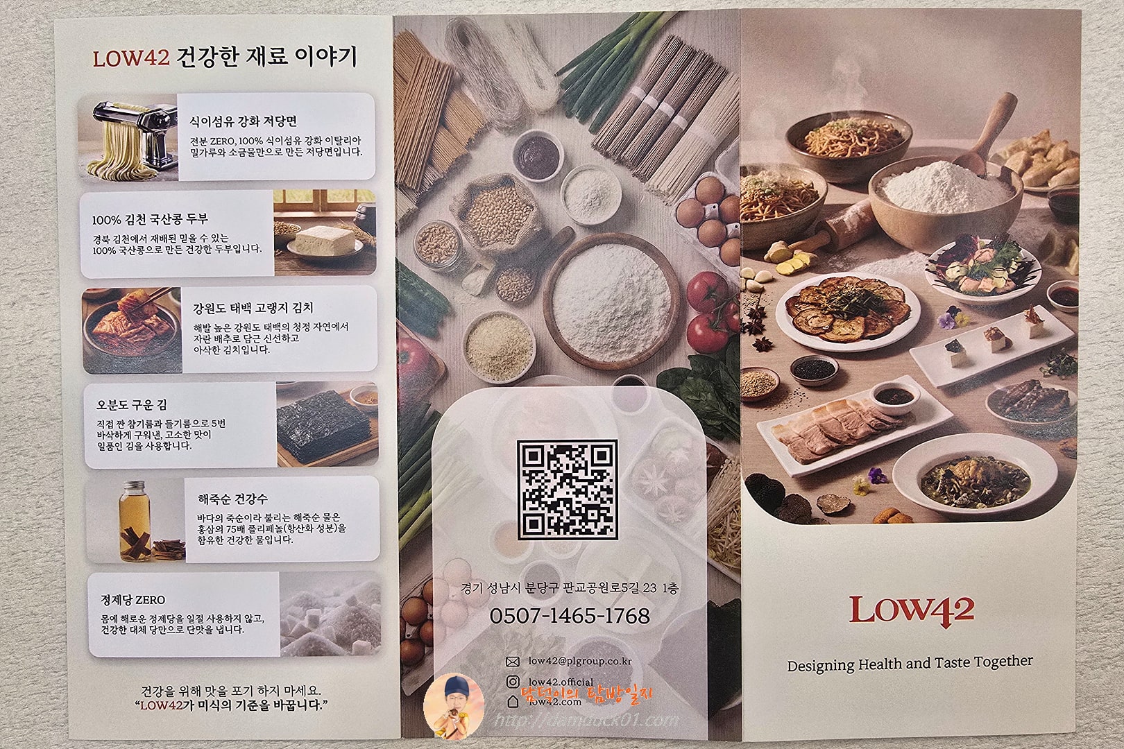 LOW42 안내문