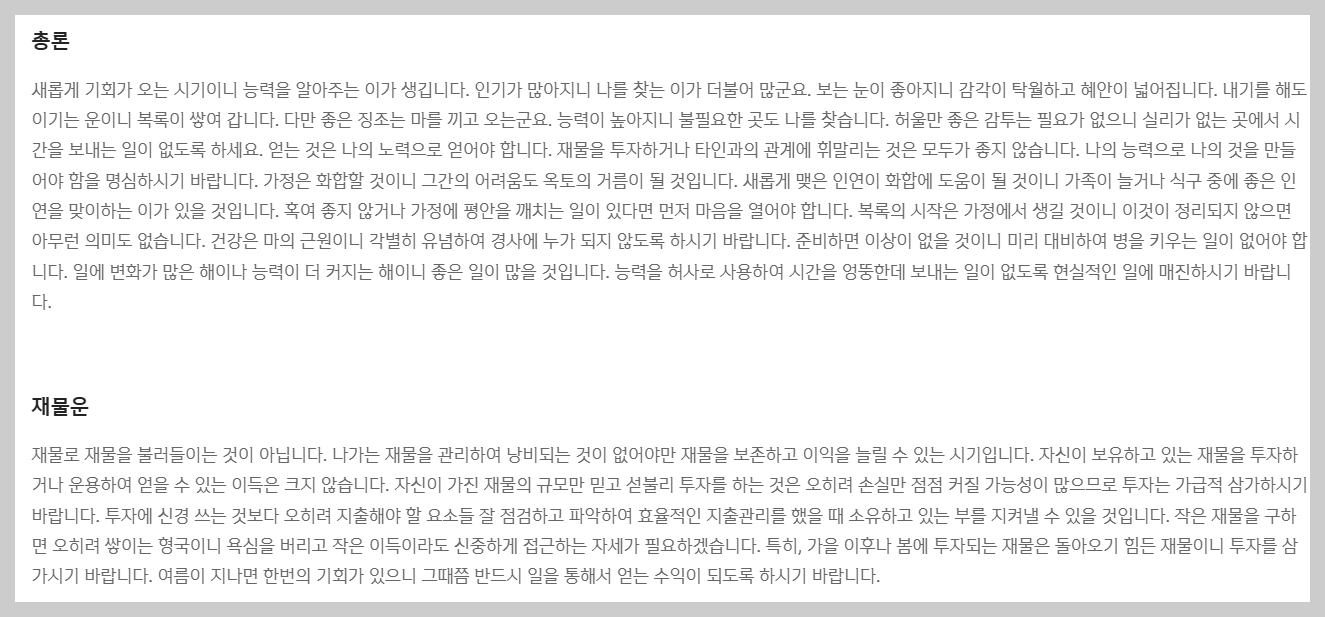 신한생명 무료 토정비결 신년운세