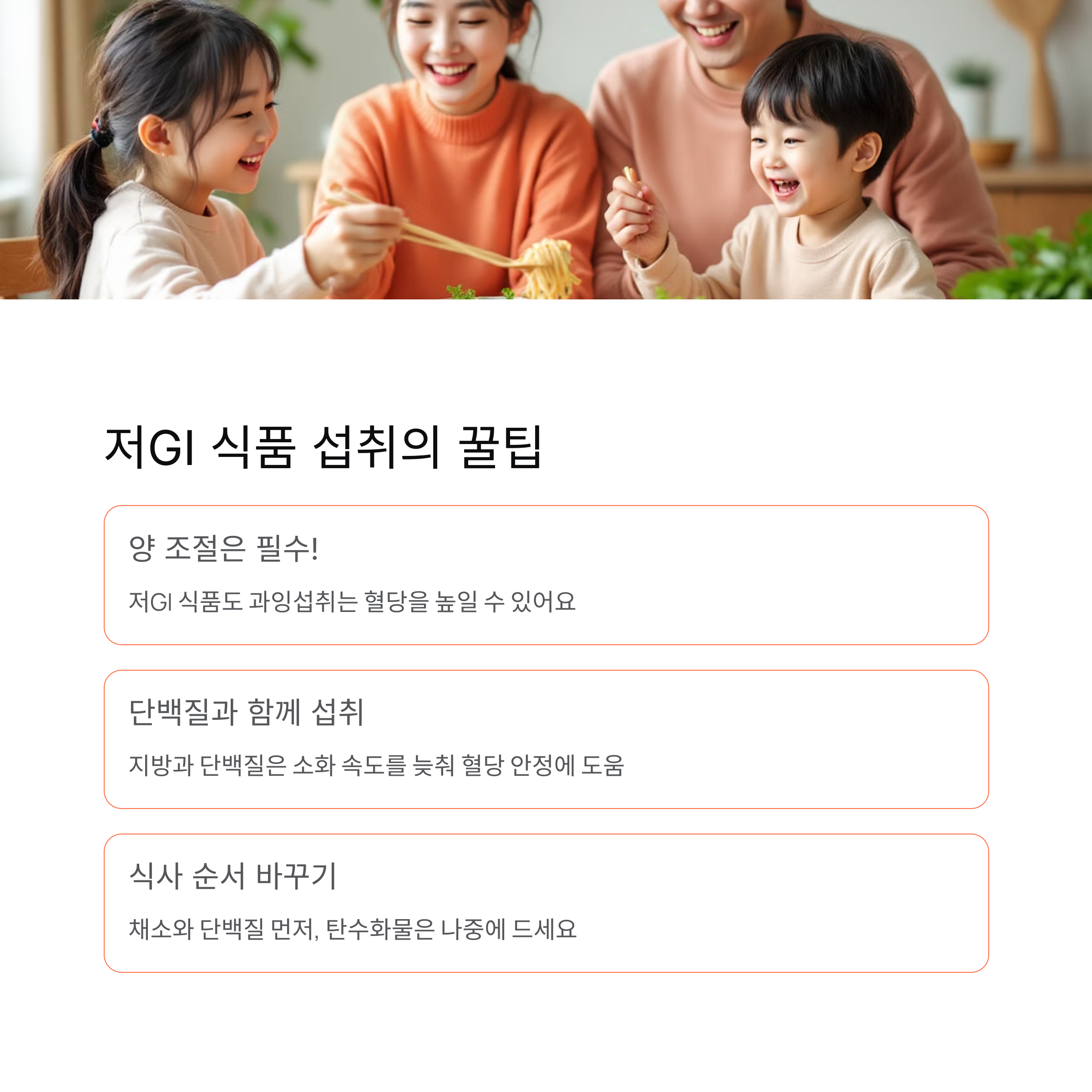 GI지수 식품, 똑똑하게 섭취하는 꿀팁