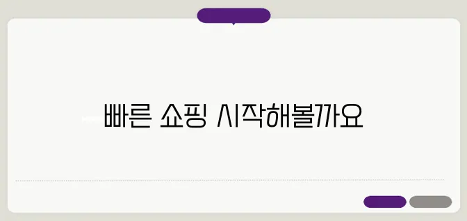 지마켓 바로가기