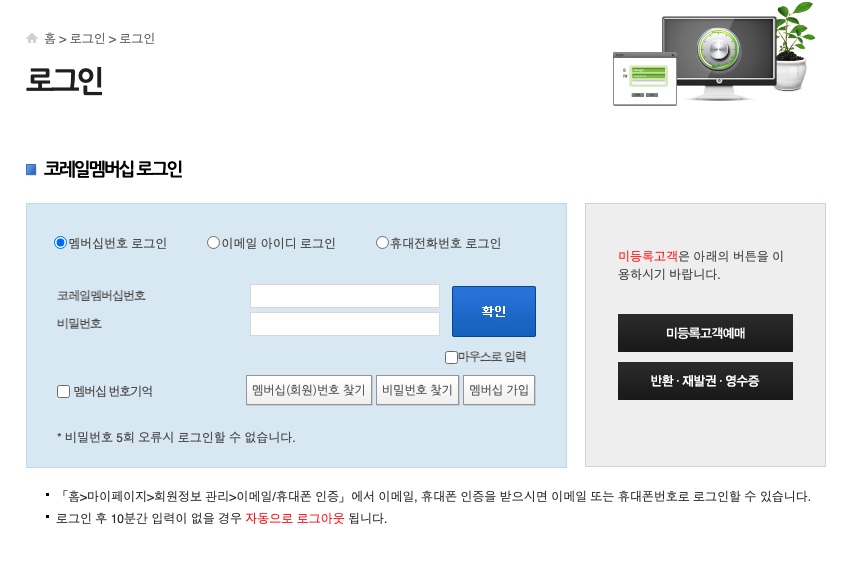 2024년-설날-명절연휴-KTX-새마을-무궁화호-열차예약-기차-승차권-구매-예매안내